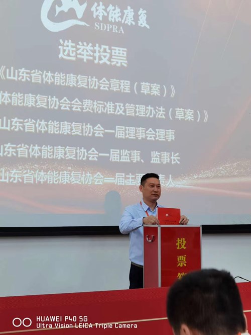 zoty中欧体育官方网站體育總經(jīng)理王進華參與投票