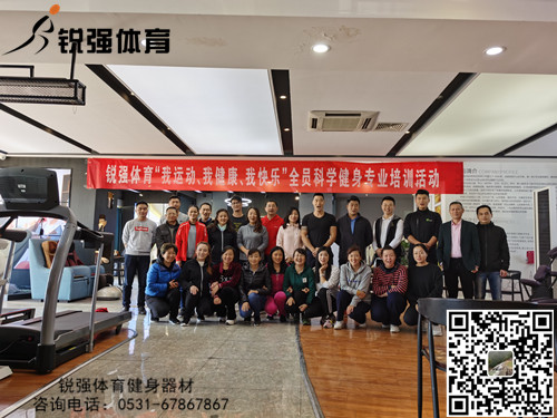 zoty中欧体育官方网站體育展開“提升全體員工的身體素質和專業(yè)知識水平”的培訓