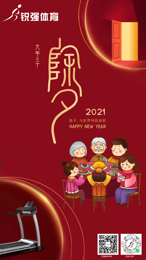 今晚除夕,zoty中欧体育官方网站體育集團(tuán)給您拜年了:祝您花好月好人更好，生意興隆年年旺！?