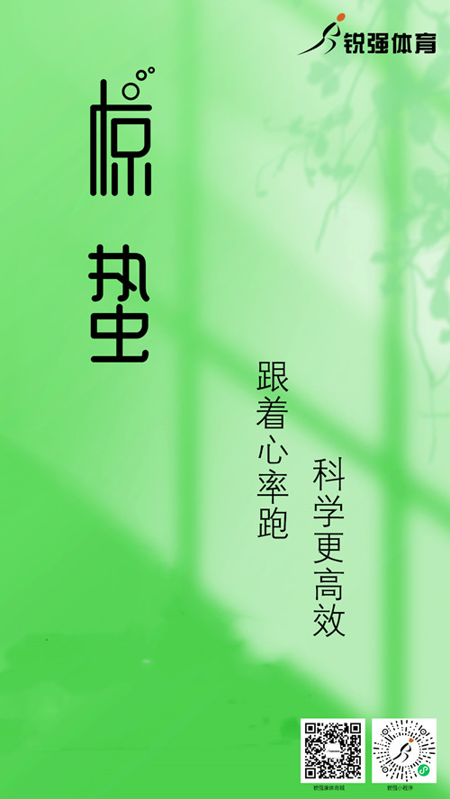zoty中欧体育官方网站體育集團(tuán)提示：今日驚蟄 春風(fēng)送暖 雷驚百蟲