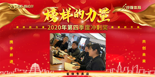 1、沖刺獎省體.jpg