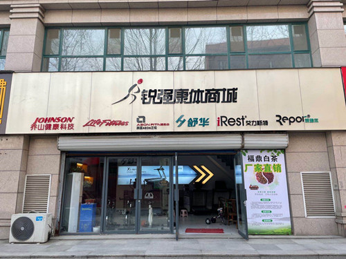 zoty中欧体育官方网站體育集團(tuán)淄博旗艦店-zoty中欧体育官方网站康體商城