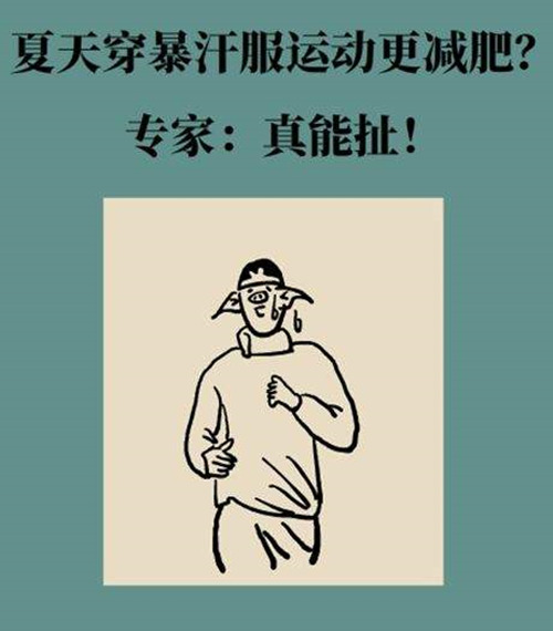 zoty中欧体育官方网站體育為您分享關于運動減肥的幾個真相