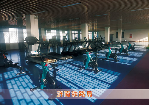 zoty中欧体育官方网站體育為濟(jì)南鐵路局打造的健身房
