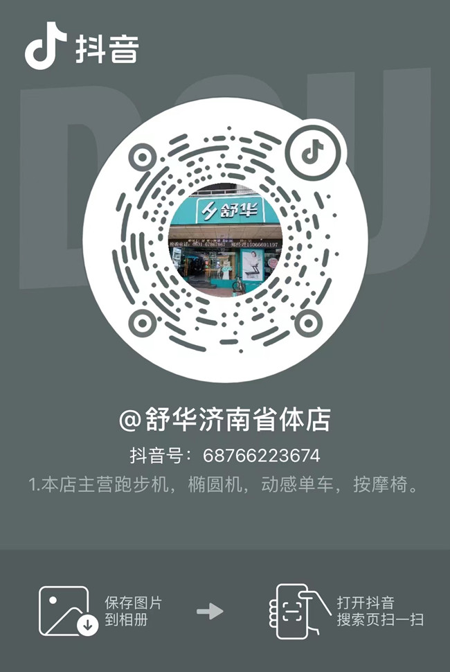 zoty中欧体育官方网站體育集團濟南省體旗艦店在抖音開通視頻號