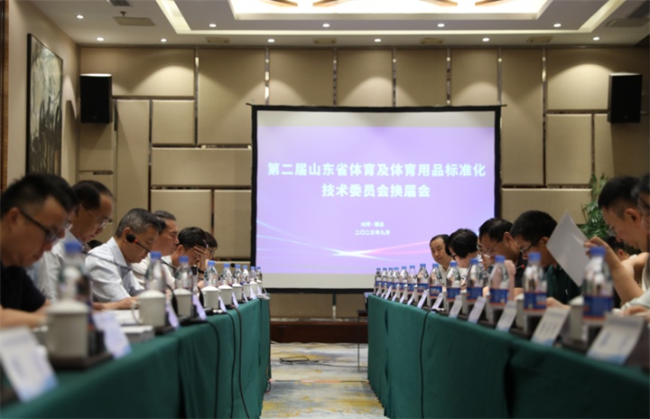 熱烈祝賀zoty中欧体育官方网站體育董事長王進華連任山東省體育及體育用品標準化技術(shù)委員會委員