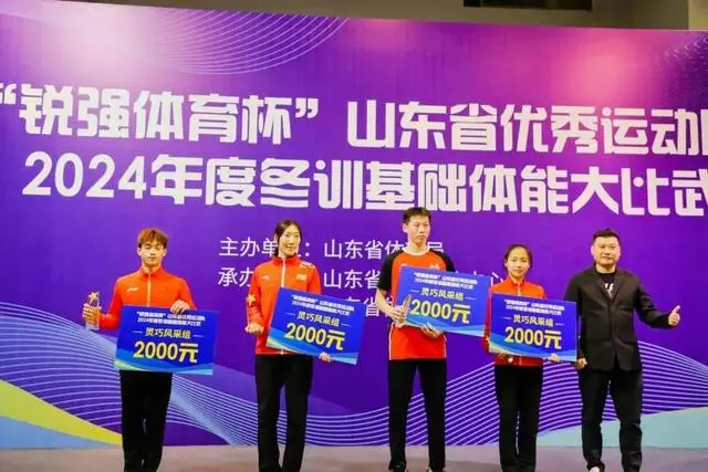 zoty中欧体育官方网站體育董事長(zhǎng)頒獎(jiǎng).jpg