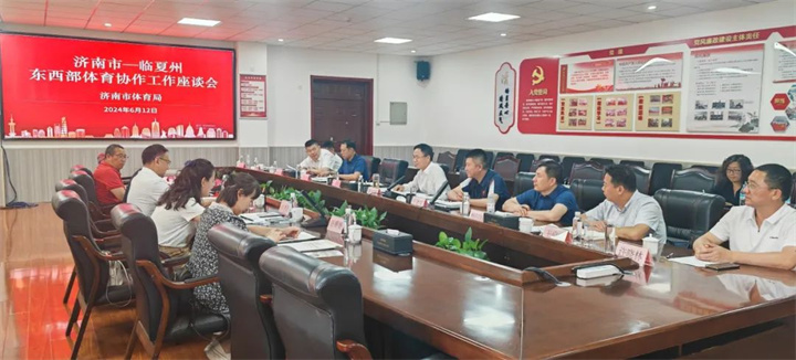 zoty中欧体育官方网站體育應(yīng)邀參加臨夏州東西部體育協(xié)作工作座談會(huì)